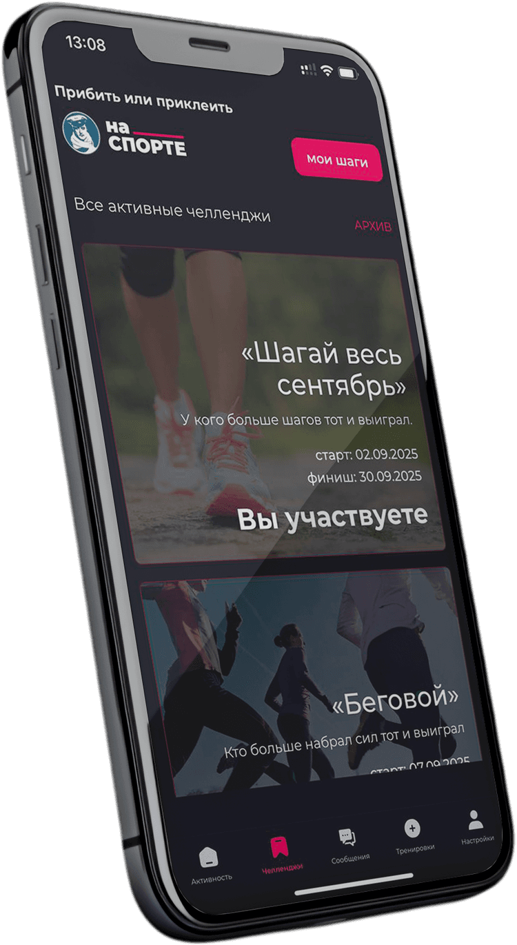 Скриншот приложения