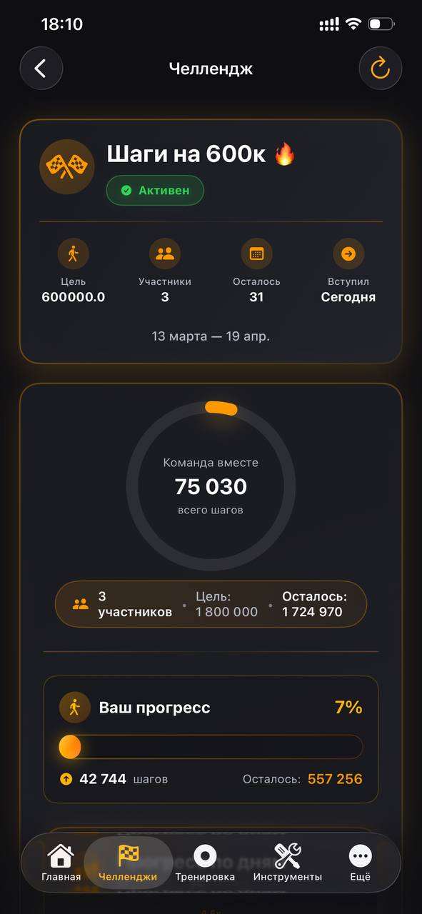 Челлендж и прогресс